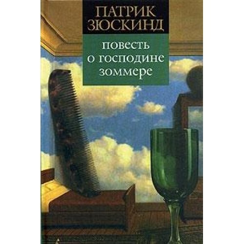 Die Geschichte von Herrn Sommer Books