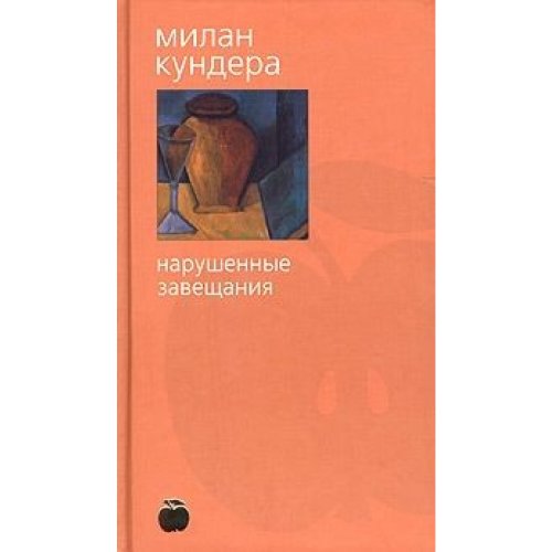 Product Image: Narushennye zaveschaniya