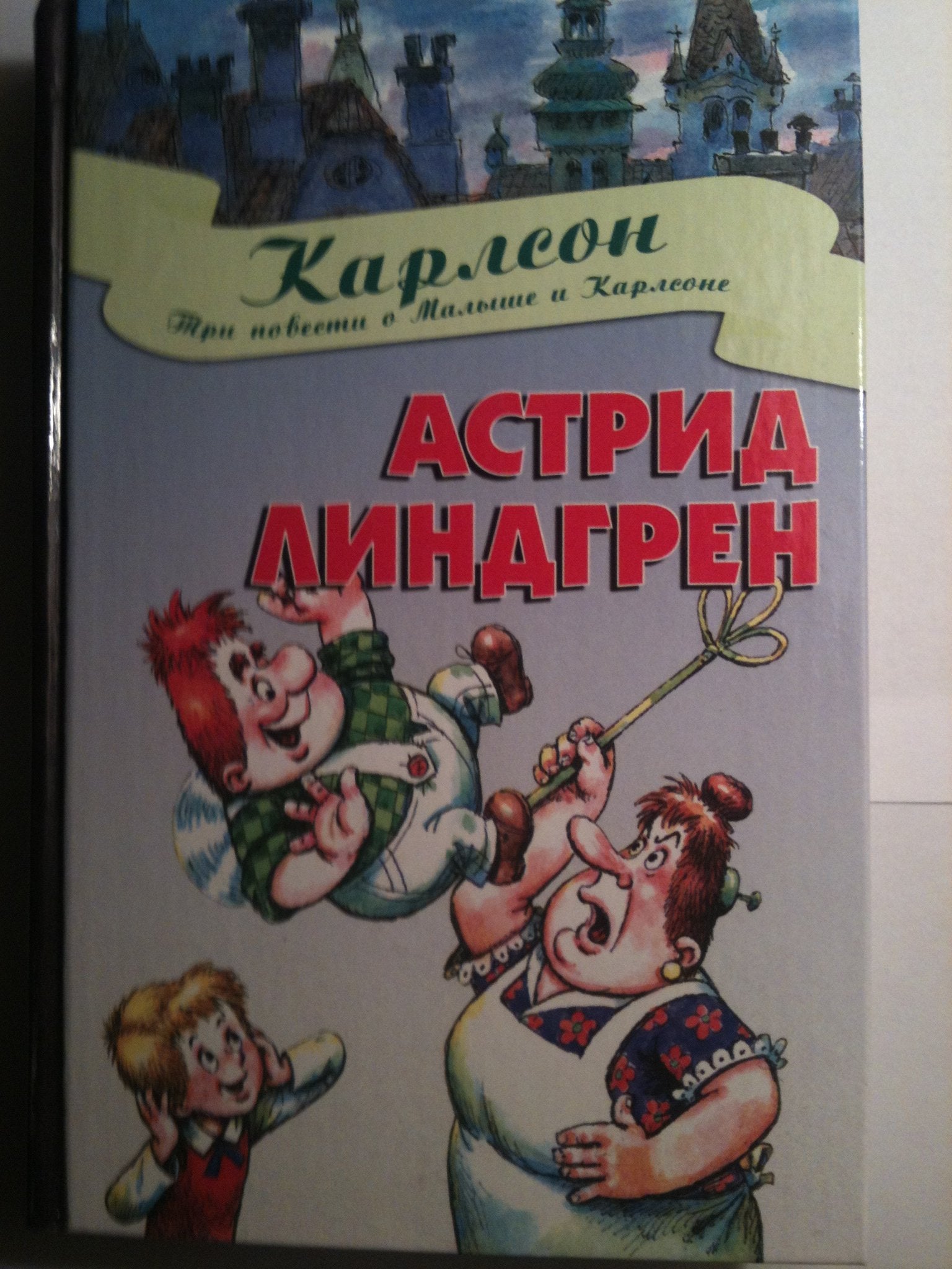 Product Image: Tri povesti o Malyshe i Karlsone