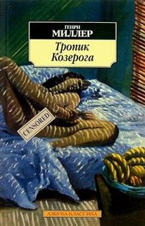 Product Image: Tropik Kozeroga: Roman