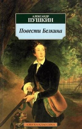 Powesti Belkina. Die Erzählungen Belkins Books