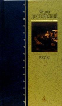 Besy Books