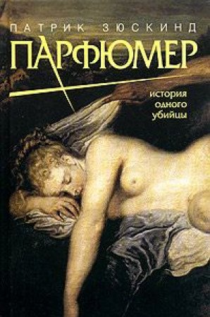 Das Parfum Books
