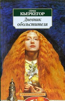Dnevnik obolstitelya Books