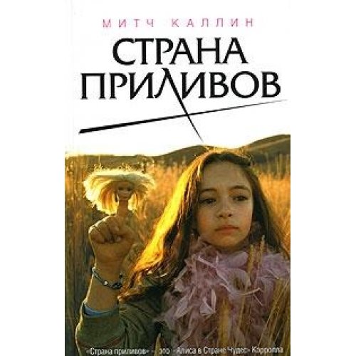 Strana prilivov Books