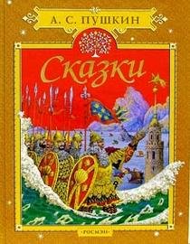 Skazki Books