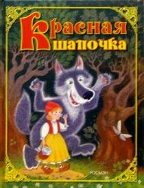 Krasnaya shapochka: Skazki Books