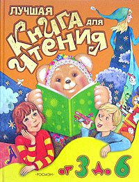 Luchshaya kniga dlya chteniya (mishka) Books