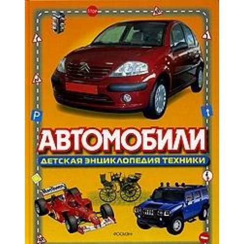 Avtomobili Books