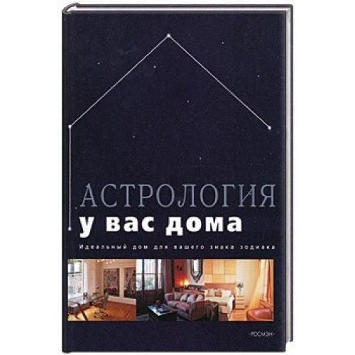Pol Ueid. Astrologia u was doma Books