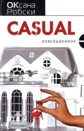 Casual: Povsednevnoe Fiction