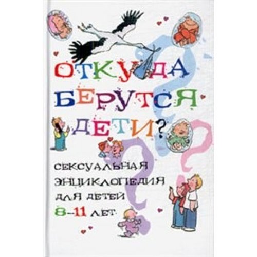 Product Image: Bolshaa kniga mifow i legend