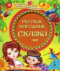 Russkie narodnye skazki Books