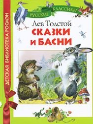 Product Image: Skaski i basni