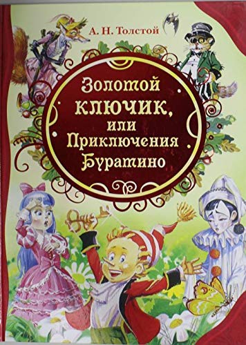Zolotoj kljuchik Books