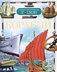 Product Image: Korabli