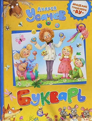 Bukvar Books