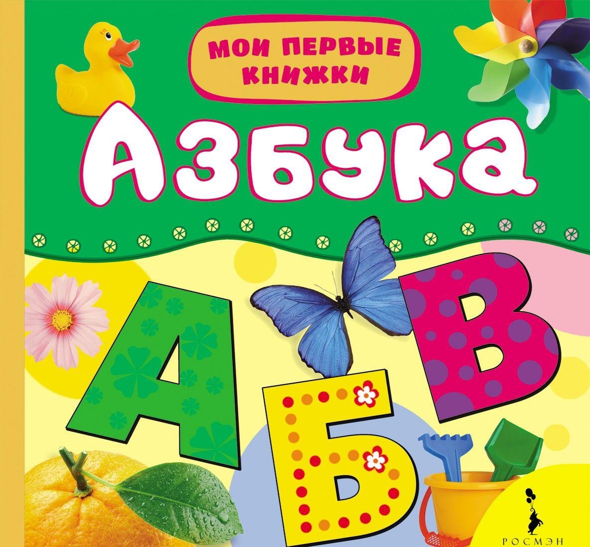 Azbuka Books