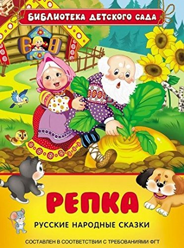 Repka Contemporary literature Books