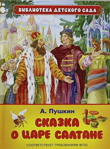 Skazka o tsare Saltane Books