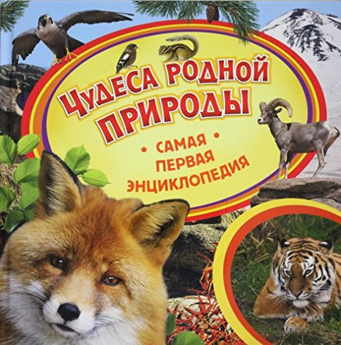 Chudesa rodnoy prirody Books