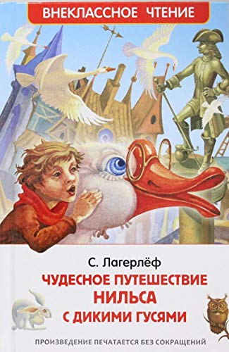 Chudesnoe puteshestvie Nilsa Books