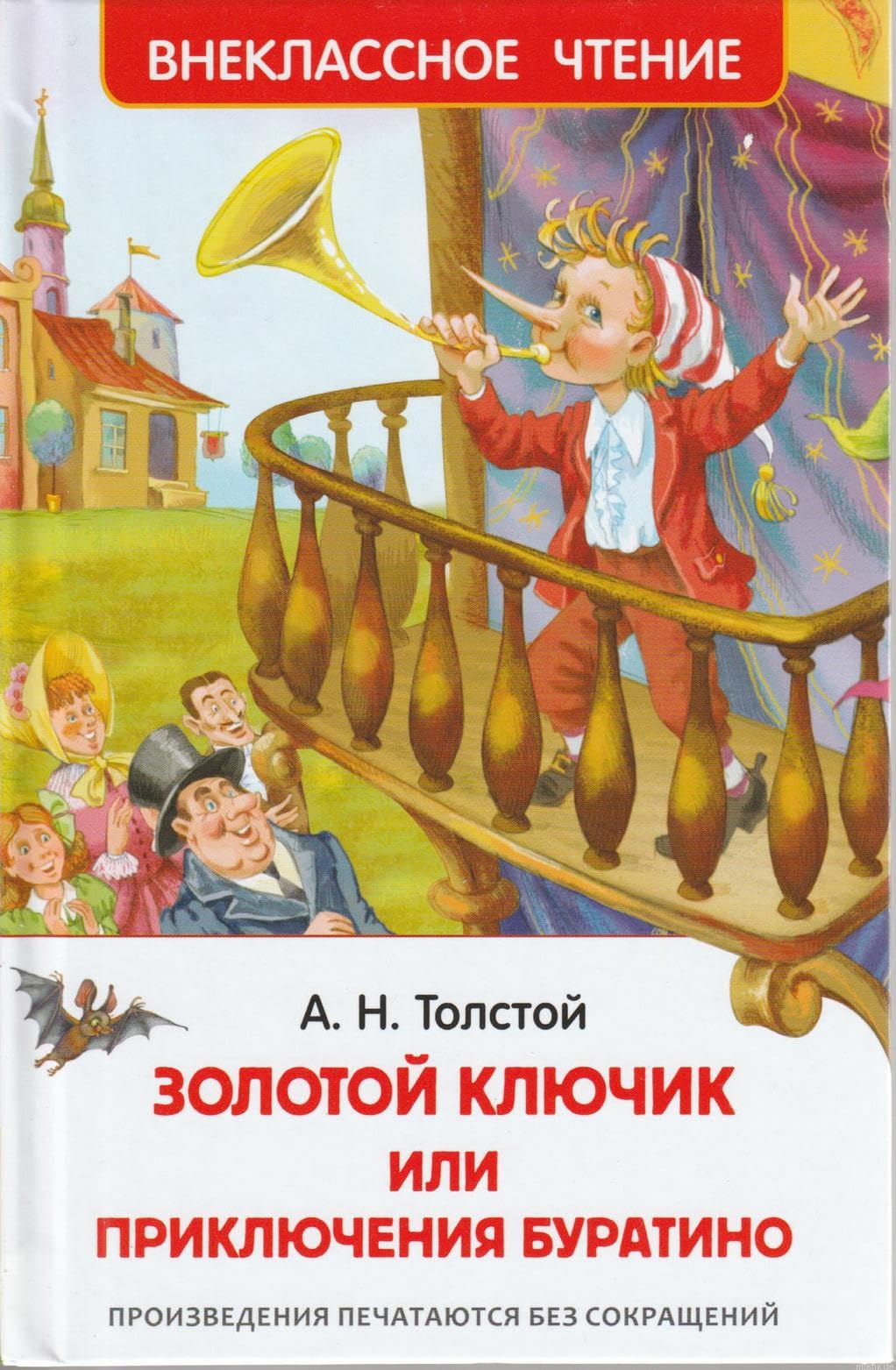 Zolotoy klyuchik, ili Priklyucheniya Buratino Children's books