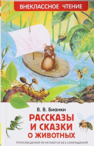 Rasskazy i skazki o zhivotnyh Books