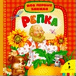 Repka Books