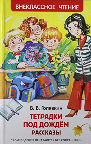 Tetradki Pod Dozhdëm Books