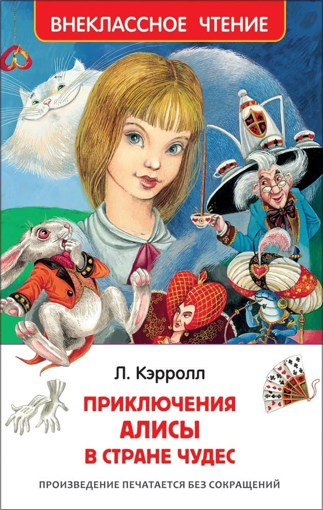 Priklyucheniya Alisy v strane chudes Books