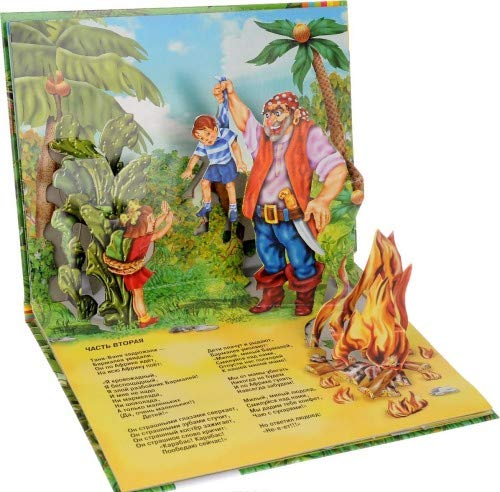 Product Image: Barmalej
