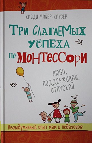Tri slagaemyh uspeha po Montessori Books