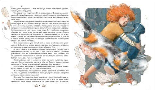 Lazarenskaja, M: Trojanskij kot book