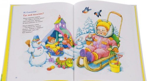 100 stihov ot rozhdeniya do goda Books