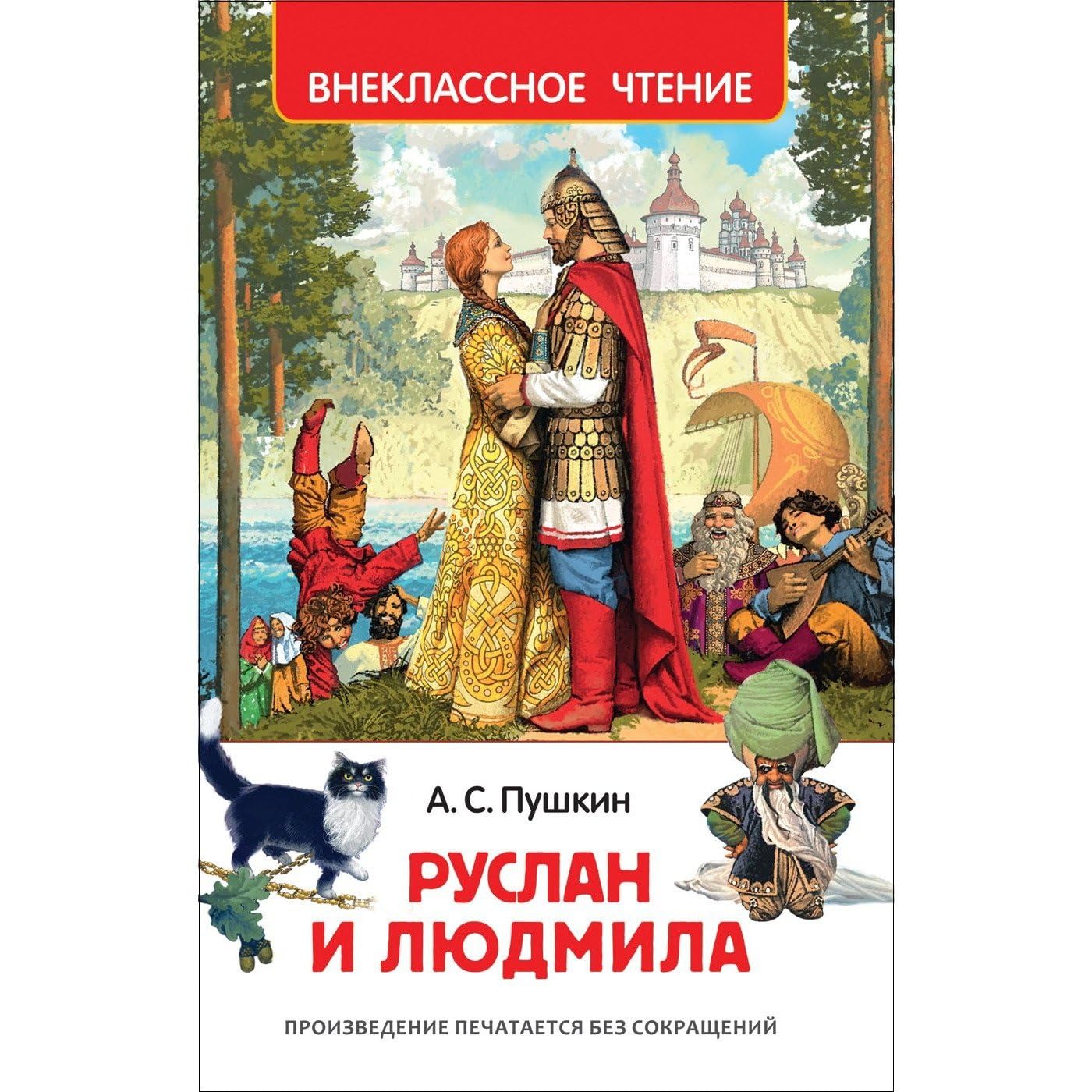 Product Image: Ruslan i Ljudmila
