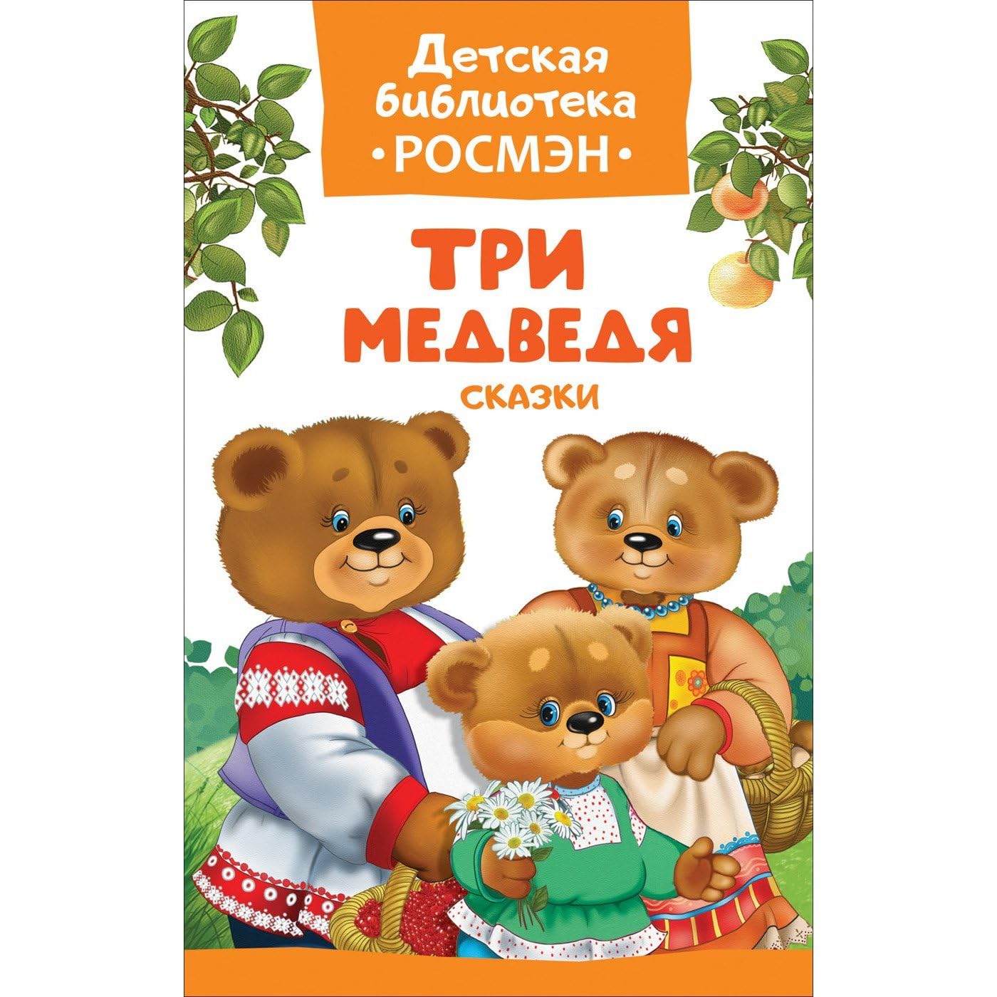 Product Image: Tri medvedya. Skazki