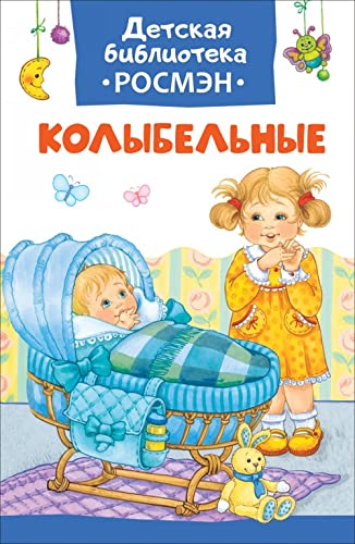 Kolybelnye Books