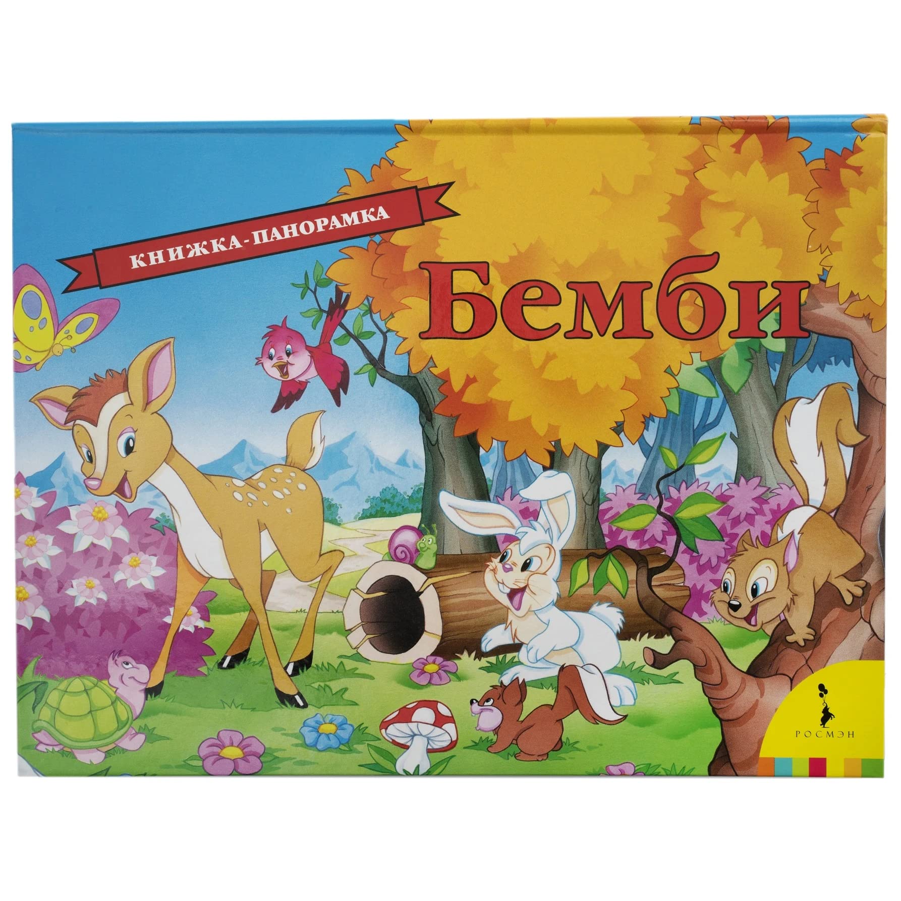 Product Image: Bembi (panoramka)