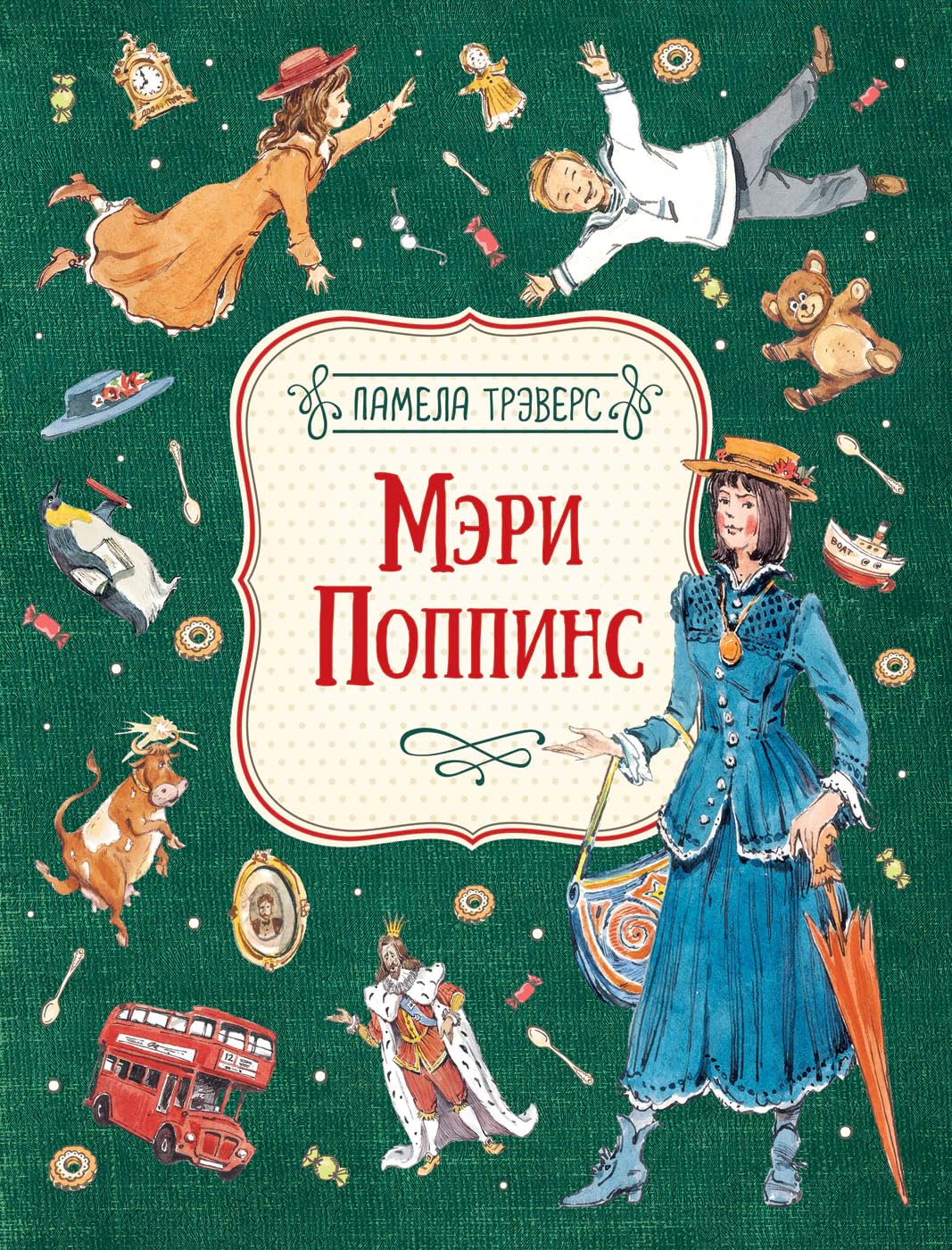 Meri Poppins Books