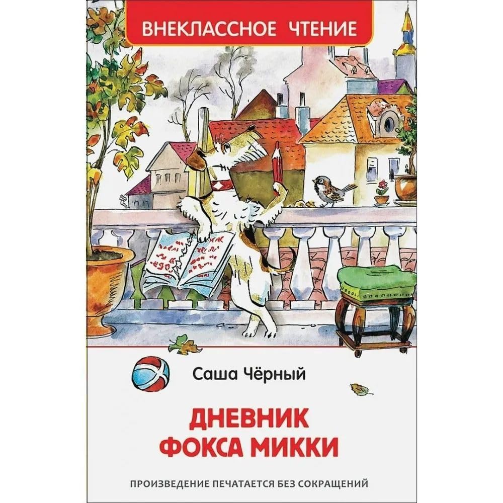 Dnevnik Foksa Mikki book