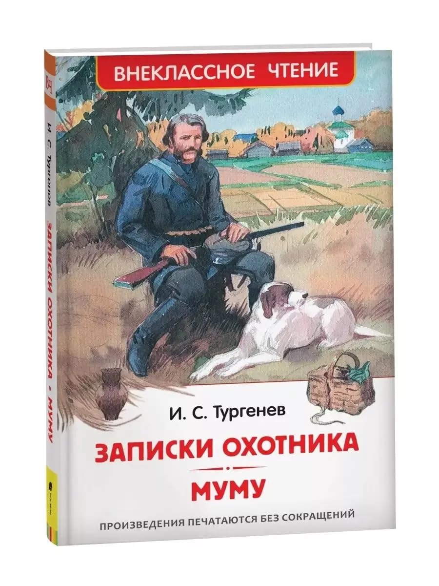 Zapiski okhotnika. Mumu book