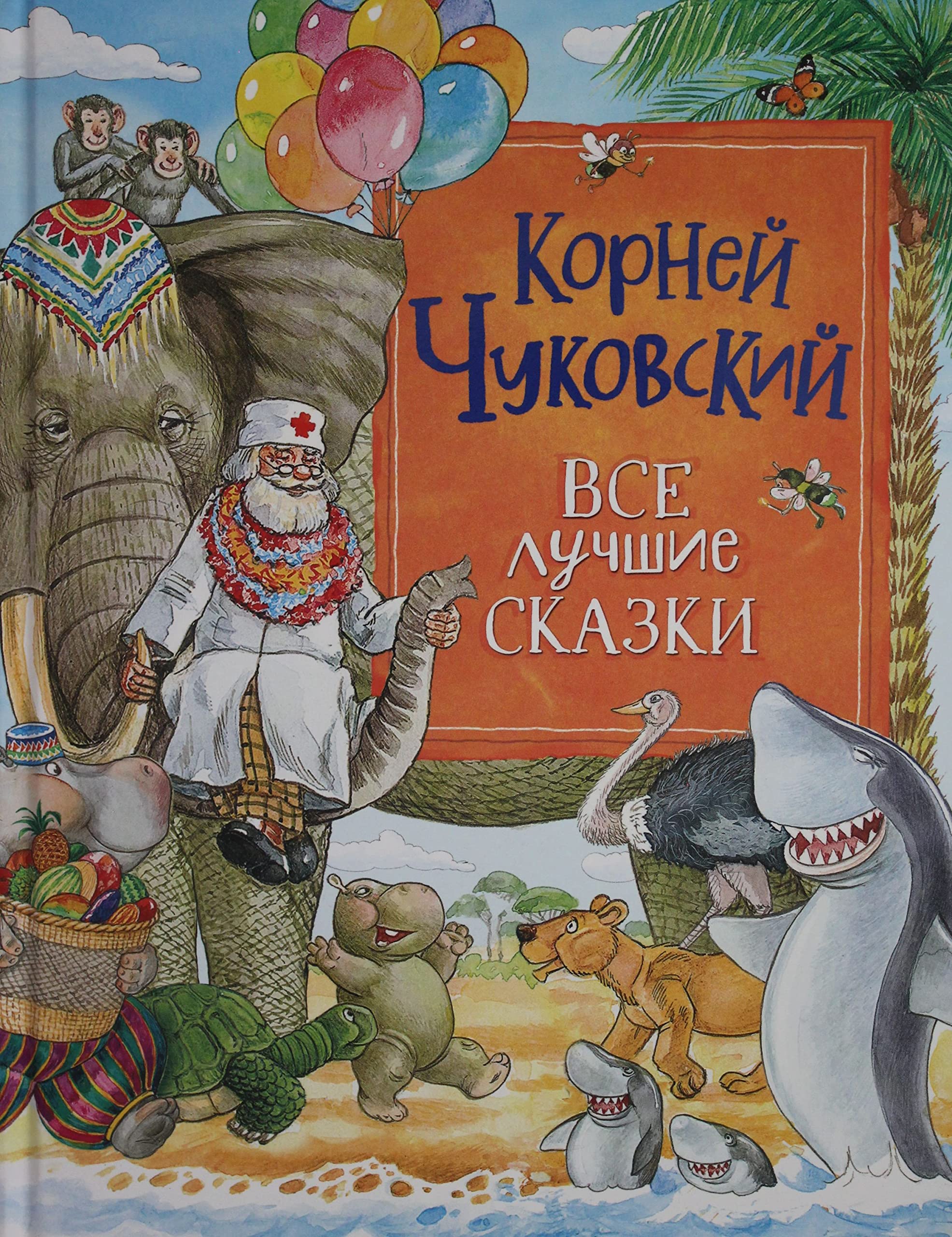 Vse luchshie skazki Books