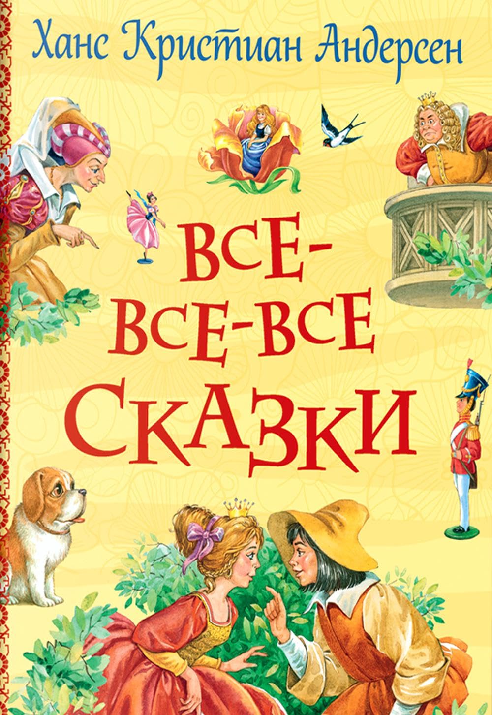 Andersen H. Ch. Vse-vse-vse skazki Fairy Tales & Legends