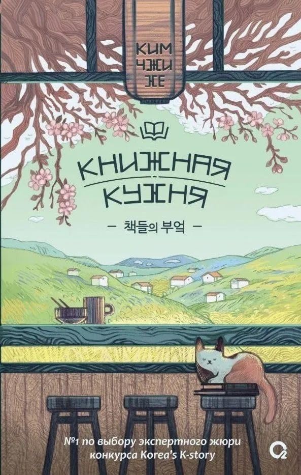 Knizhnaja kuhnja: roman Books