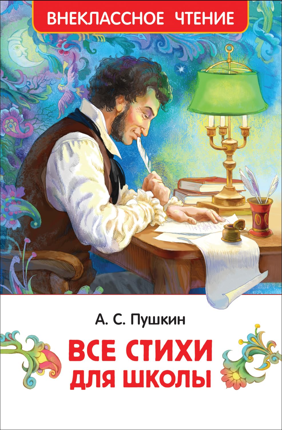 Vse stikhi dlja shkoly Books
