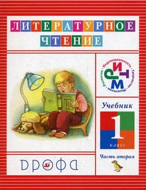 Chtenie i literatura. Uchebnik. 1 klass. V 2-h chastyah. Chast 2. Grif MO RF book