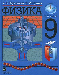 Fizika. 9 klass Books