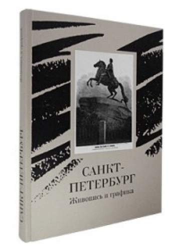 Санкт-Петербург. Живопись и графика Books