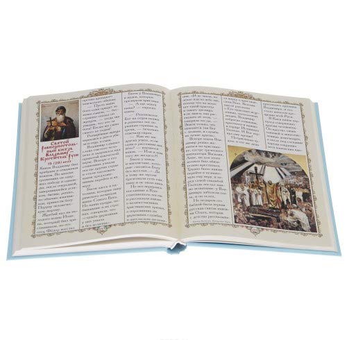 Az, Buki, Vedi. Azbuka pravoslaviya dlya detey Books